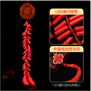 Spring Festival Decorative Digital Firecracker New Year Pendant LED Light-emitting Digital Bursting Bamboo Wedding Artificial Hanging Cannon Pendant Wholesale