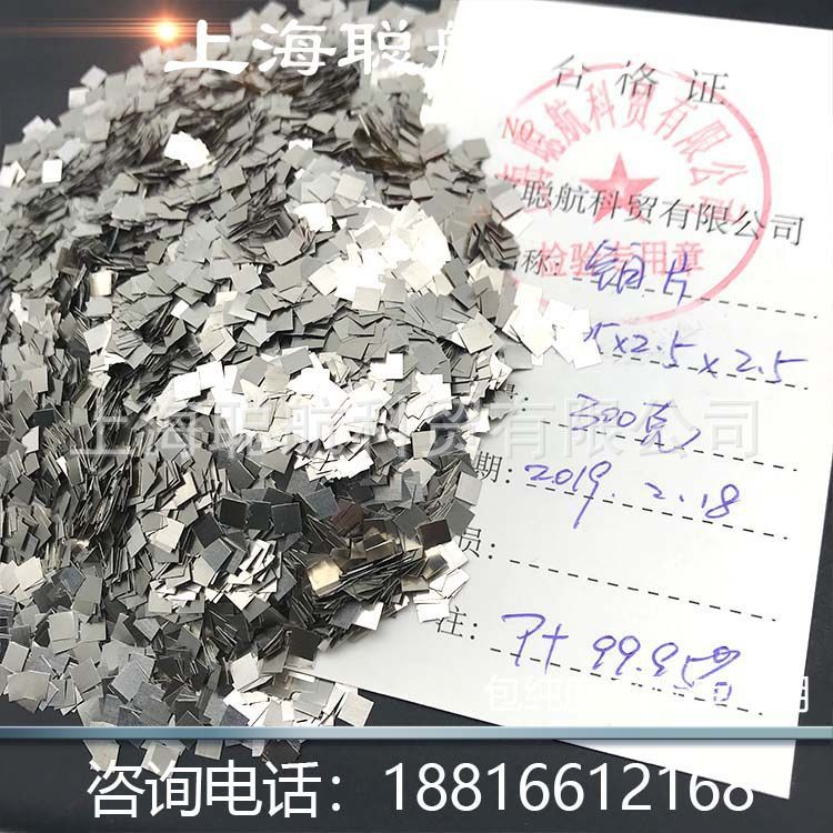 高纯度99.95% 铂金片 铂片 圆形方 形铂片 箔片铂片电极 可按图做