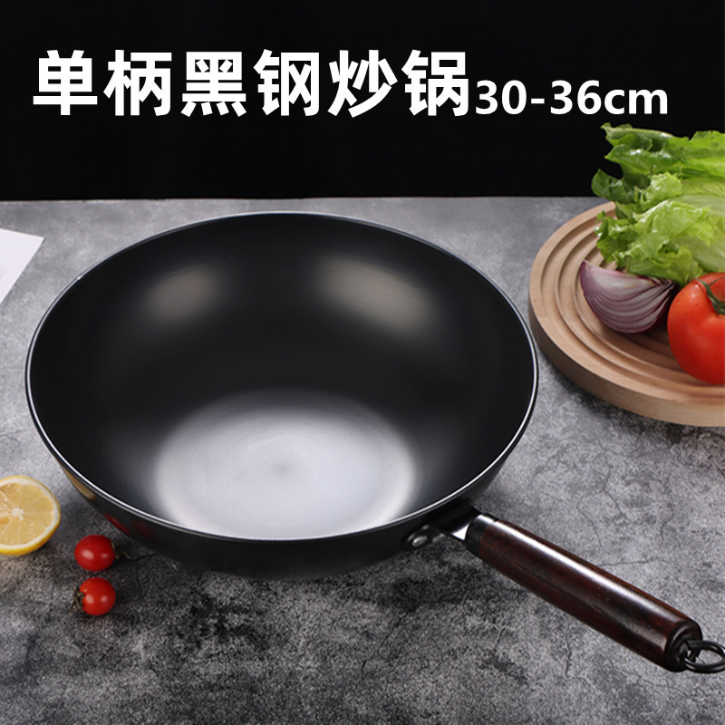 平底碳钢炒锅家用氮化无涂层不粘锅电磁炉煤气单柄炒菜锅东南亚