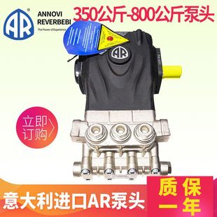 Italy AR high-pressure car washing machine pump head assembly cleaning machine water pump head imported high-power sandblasting derusting water