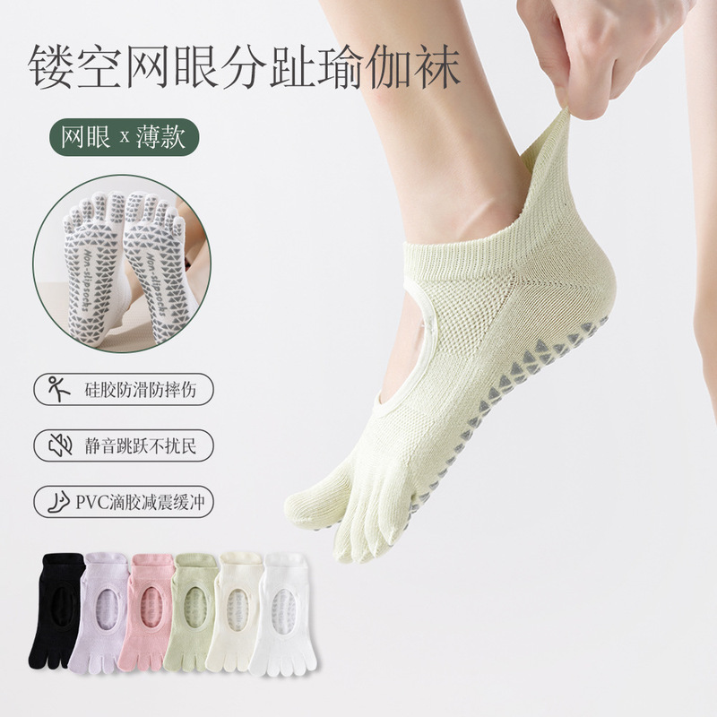 Yoga Socks Non-Slip Professional Women's Summer Pilates Special Socks Split-Finger Sports Fitness Dance Five-Finger Socks