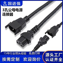 IEC320 C13 �D C14 ���i�Դ�� ������ PDU �Դ���L�� ���~��о