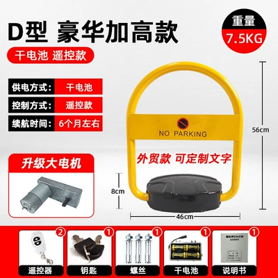 Anti-Collision Automatic Sensor Parking, Car lock - export-model-heightened-and-wide-dry-battery-remote-control