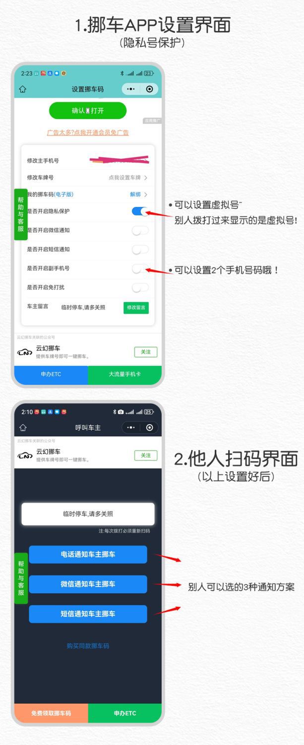 Car Parking Number Plate with Qr Code for Temporary Parking, Cute and Creative Qr Code, Static Electricity Car Moving Sticker, Cartoon Car Moving Code