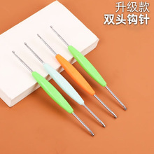 双头钩针编织工具材料套装手工diy玩偶包包拖鞋毛线毛衣软柄勾针