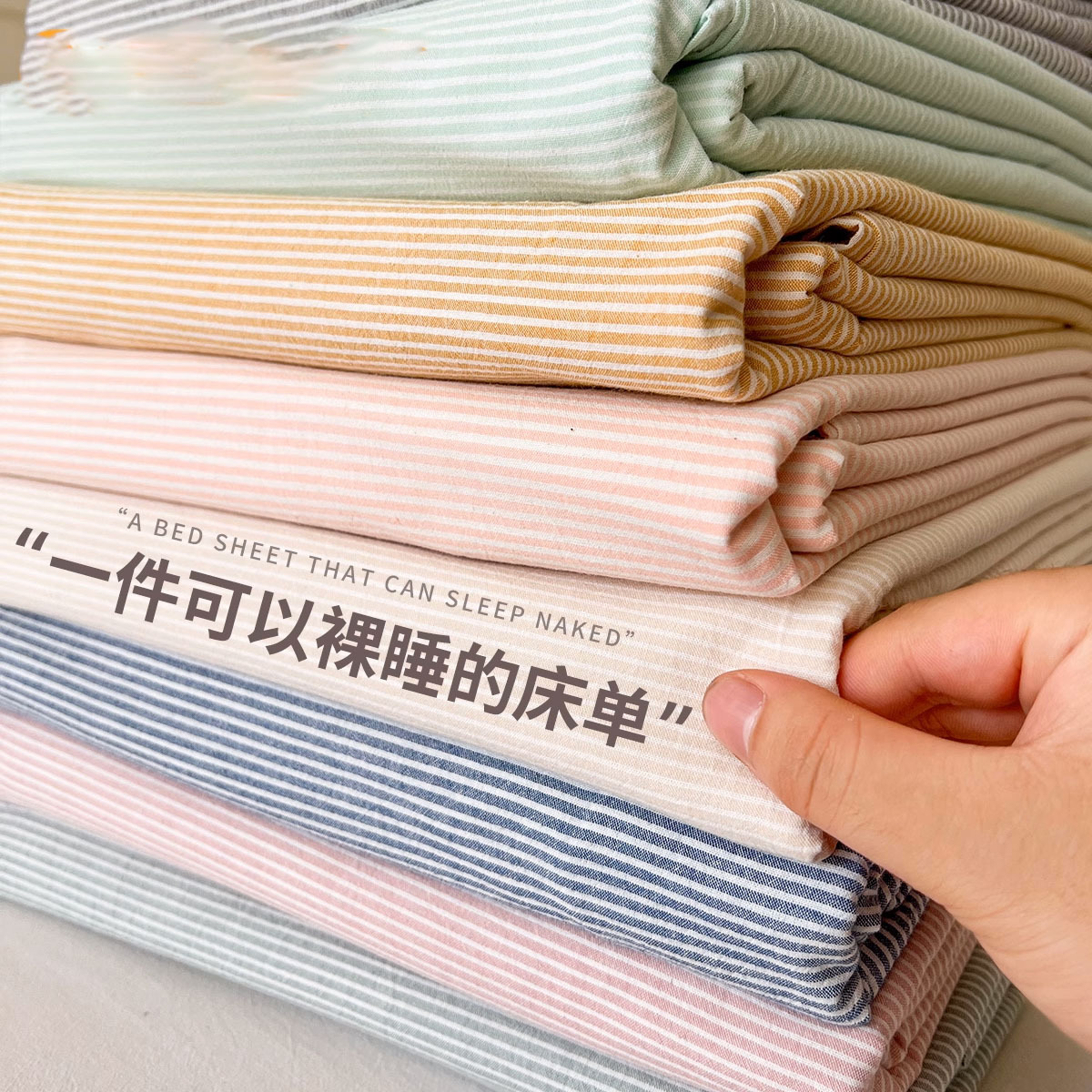 Sábanas de algodón lavado de algodón de estilo japonés, dormitorio de estudiantes de una sola pieza, 100 sábanas dobles individuales de algodón puro, sábana individual, juego de tres piezas 3