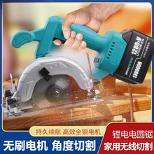 無刷電動電圓鋸切割機雲石機無線手提鋸石材木頭充電鋰電池手持式