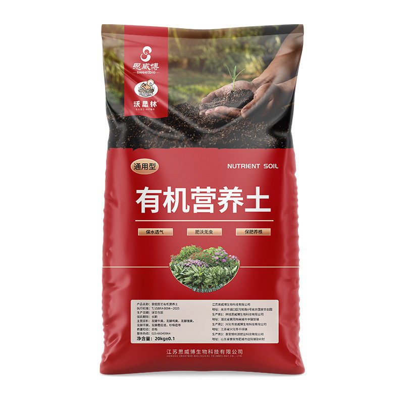 Add organic fertilizer to nutritious soil【2.5kg】
