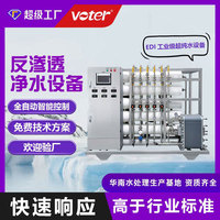 大型五吨十吨五十吨实验室超纯水反渗透水处理设备医药纯化水设备