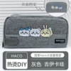 Diy [haco series] Jiikawa-grey