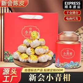 普洱茶;陈皮;花生
