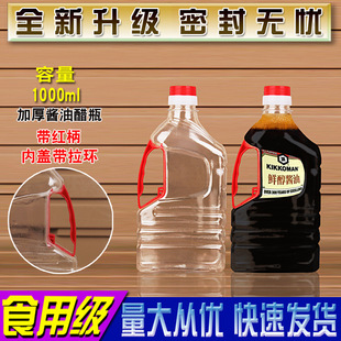 1000ML1��͸�������u��ƿ�����ϙ�ɽ��ؾ�Ͱ�մ�ƿ��ʳƷ�����w2