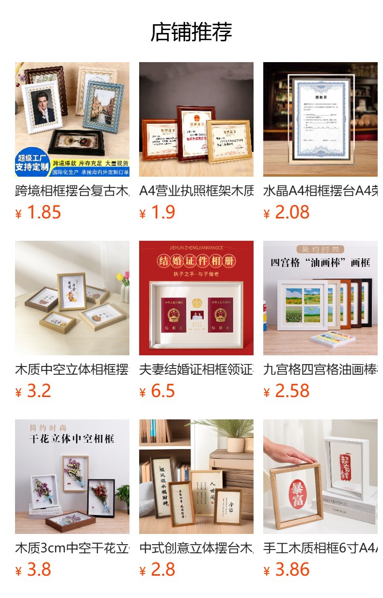 预览状态下无法点击,发布后,可点击跳转到对应的商品页面
