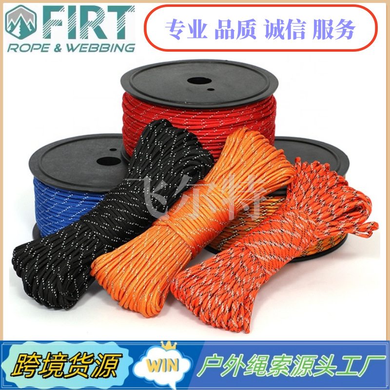 供应高亮反光帐篷防风拉绳天幕固定拉绳荧光野营捆绑晾衣绳加工