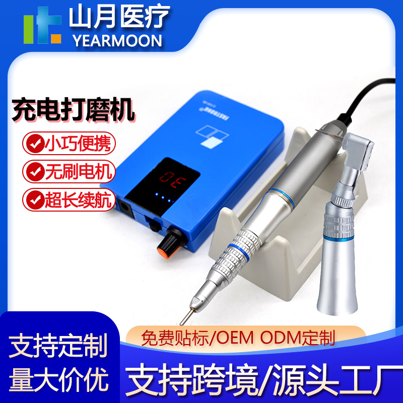 Small Brushless Portable Dental Machine Dental Beauty Machine Oral Teeth Rechargeable Dental Sander Nail Machine