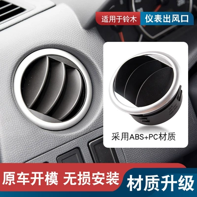 Other Automotive Interior Supplies Sx4 Swift New Alto Instrument