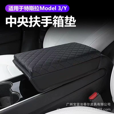 Tesla Model 3/Y mərkəzi konsol qoltuqaltı qutusu matı, qalınlaşdırılmış qoruyucu örtük