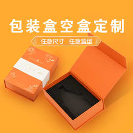 化妆品礼盒包装盒定制香水口红翻盖盒彩妆护肤品硬纸盒空盒小批量