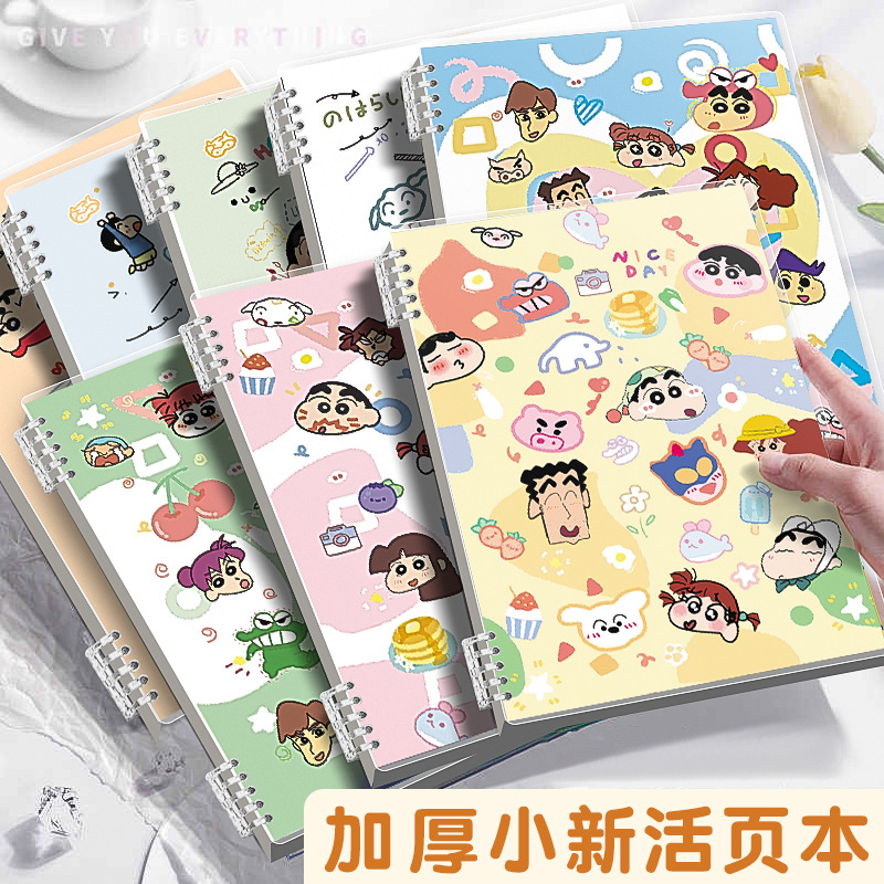 b5 pequeño nuevo libro de notas de animación desmontable a5 estudiantes deben elegir cuaderno de cuaderno de viento cuaderno de mano