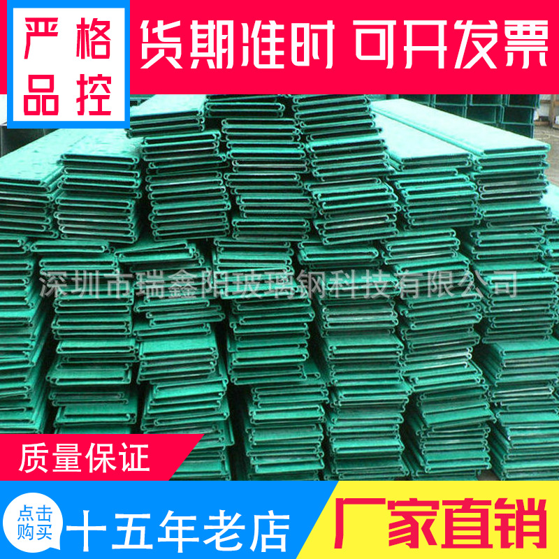 【瑞鑫阳】供应玻璃钢梯式电缆桥架 玻璃钢线槽 量大价优厂家供应