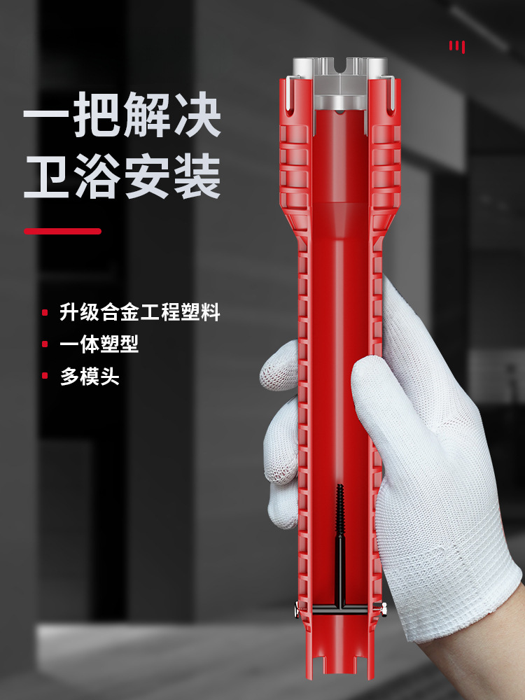 水槽扳手卫浴八合一多功能洗脸盆水龙头水管拧松器安装工具