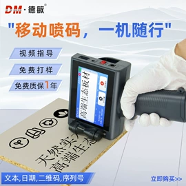 打码机喷码机;墨盒、墨水;条码设备