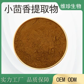 植物提取物;果蔬粉;其他冲调饮品