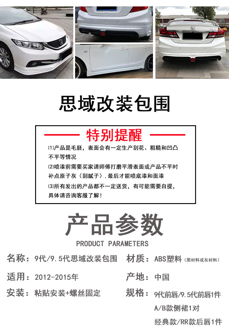 Suitable for 2012-2015 Civic Modified Body Kit, Including Front Spoiler, Side Skirts, Rear Lip, and Small Body Kit Accessories