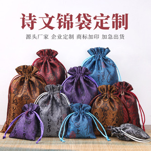 Brocade Bag Small Cup Bag Jewelry Bag Storage Bag Bundle Pocket Drawstring Handmade Brocade Play Bag Disc Bead Bag