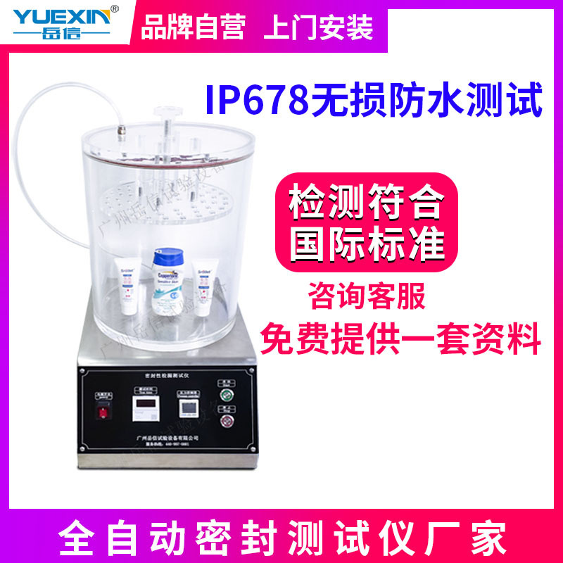 自動真空シール試験機 食品包装袋漏れ気密検知器 負圧シール試験機|undefined