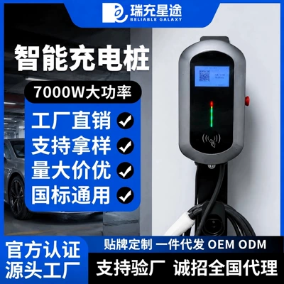 7kW New Energy Charging Station for Home Use, Commercial Use, and Factories, 32A, Scan-to-Charge AC, Compatible with BYD and Tesla
