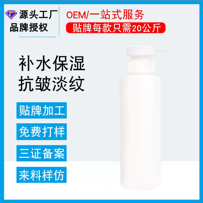抗老顶配玻色因30%玻色因乳液提拉紧致 抗氧化衰老 淡化细纹保湿