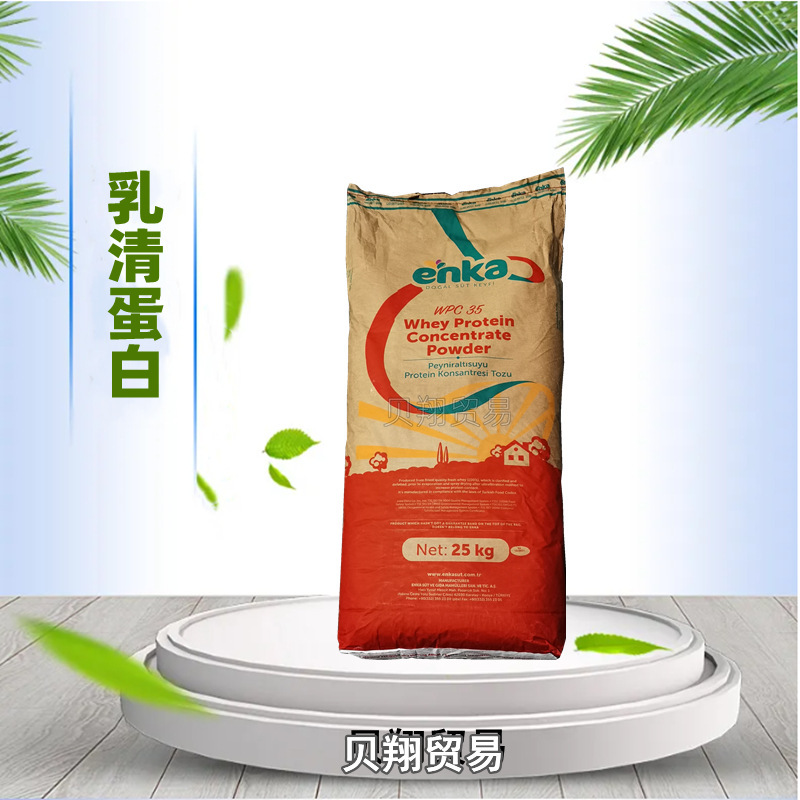 Whey protein Turkey food grade whey protein concentrate powder WPC35 whey protein 35
