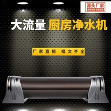 114立升款1000L不锈钢管道超滤机家用净水机中央滤水器厨房净水器