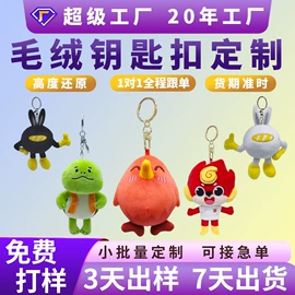 毛绒玩具;卡通人偶服装;棉花娃娃