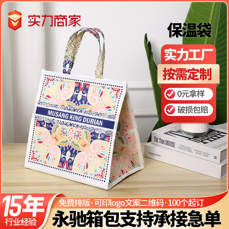 Special Non-Woven Insulation Bags for Takeout, Thickened Disposable Packaging Bags, Durian Preservation Bags, Thickened and Durable Aluminum Foil Special Non-Woven Insulation Bags for Takeout, Thickened Disposable Packaging Bags, Durian Preservation Bags, Thickened and Durable Aluminum Foil