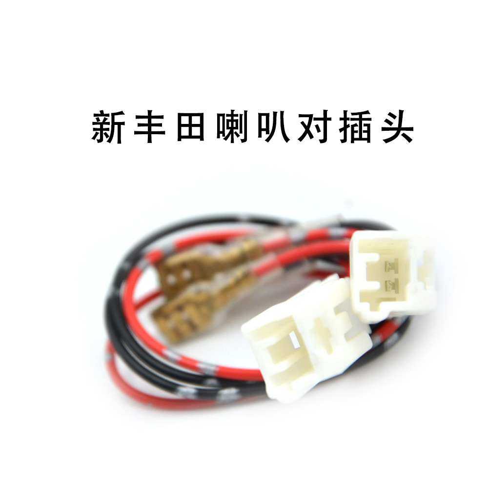 Tweeter Adapter Plug – Qìchē Other Car Video - new-toyota-speaker-adapter