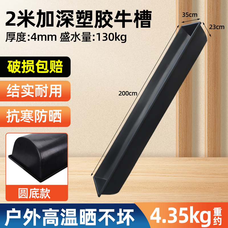 (둥근바닥이 두꺼워짐) 2m 소,양 여물통 깊이(3개입) 물류배송