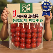 ����Ԫ�u�Ƚ�ɽ髰��Ǻ��J��ͯ��ʳ����ɽ髸�o���ӹٷ���Ş��