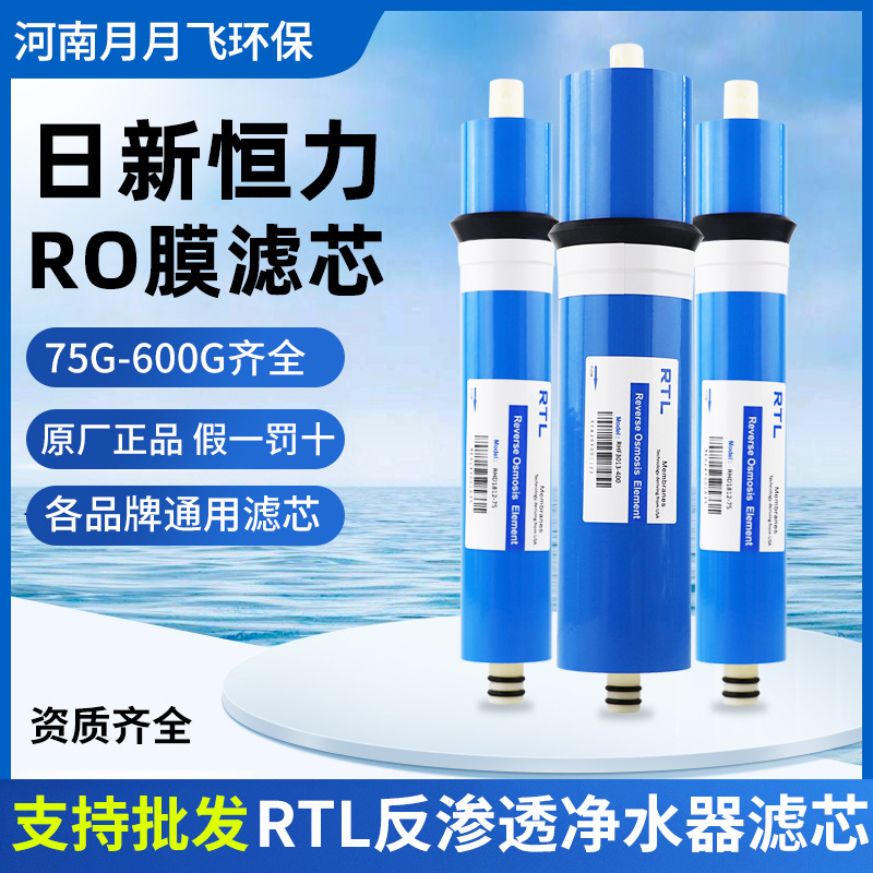 RTL Rixin Hengli RO Membrane 75G400G Reverse Osmosis Membrane Household Direct Drinking Water Purifier Water Purifier Universal RO Filter Element RTL Rixin Hengli RO Membrane 75G400G Reverse Osmosis Membrane Household Direct Drinking Water Purifier Water Purifier Universal RO Filter Element