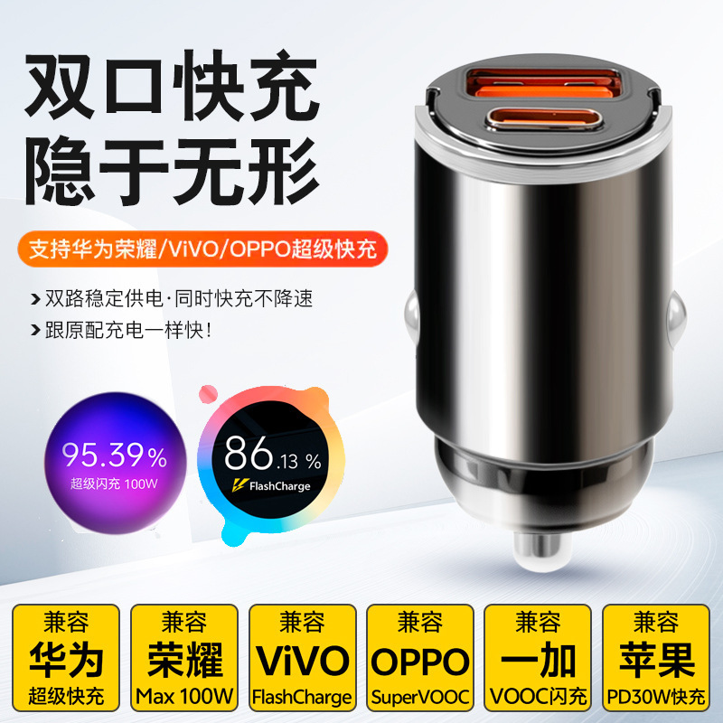 Car Charger Hidden Charging Head USB Super Fast Charging Flash Charging Pull-Tab Smart Car Plug Car Charger Hidden Charging Head USB Super Fast Charging Flash Charging Pull-Tab Smart Car Plug