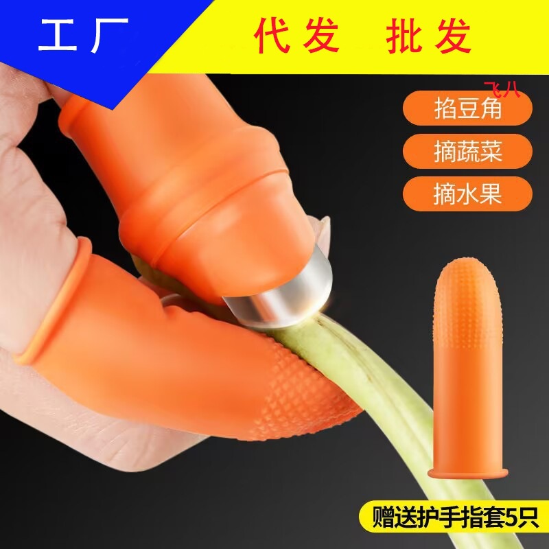 摘茶叶用的手套扒皮剥玉米皮神器家用掐择摘菜蒜花手指套铁指甲