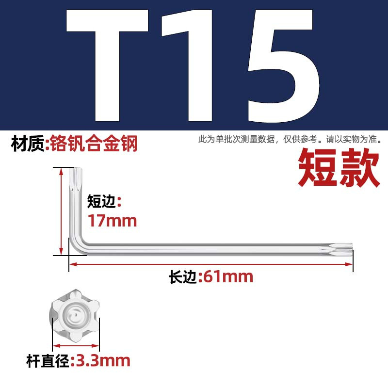 梅花内六角扳手短款花型扳手空心米字形星型螺丝刀S2古铜T10-T50
