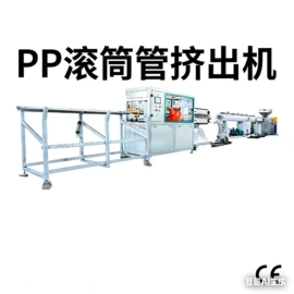 塑料挤出机;塑料管材设备;塑机辅机