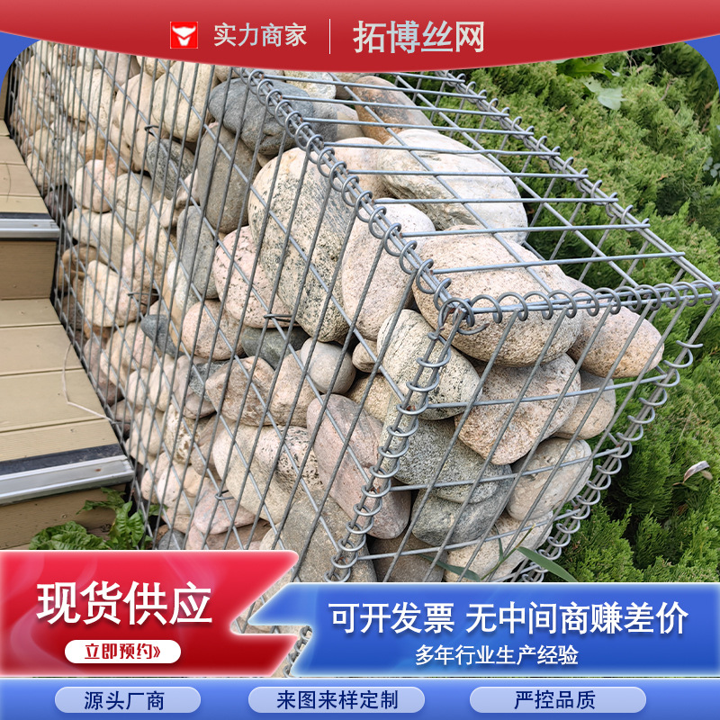 钢筋焊接园林生态笼厂家销售电焊石笼网镀锌铁丝网箱批发