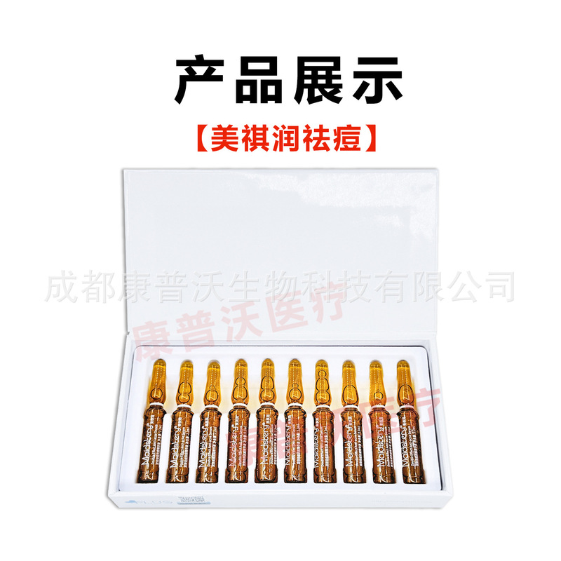 Maidstery美祺润双效祛痘抗痘精华液痘坑痘印黑头白头粉刺舒缓|undefined