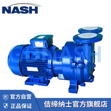 液环真空泵 2BV5131水环真空泵 佶缔纳士无油小型真空泵 原纳西姆