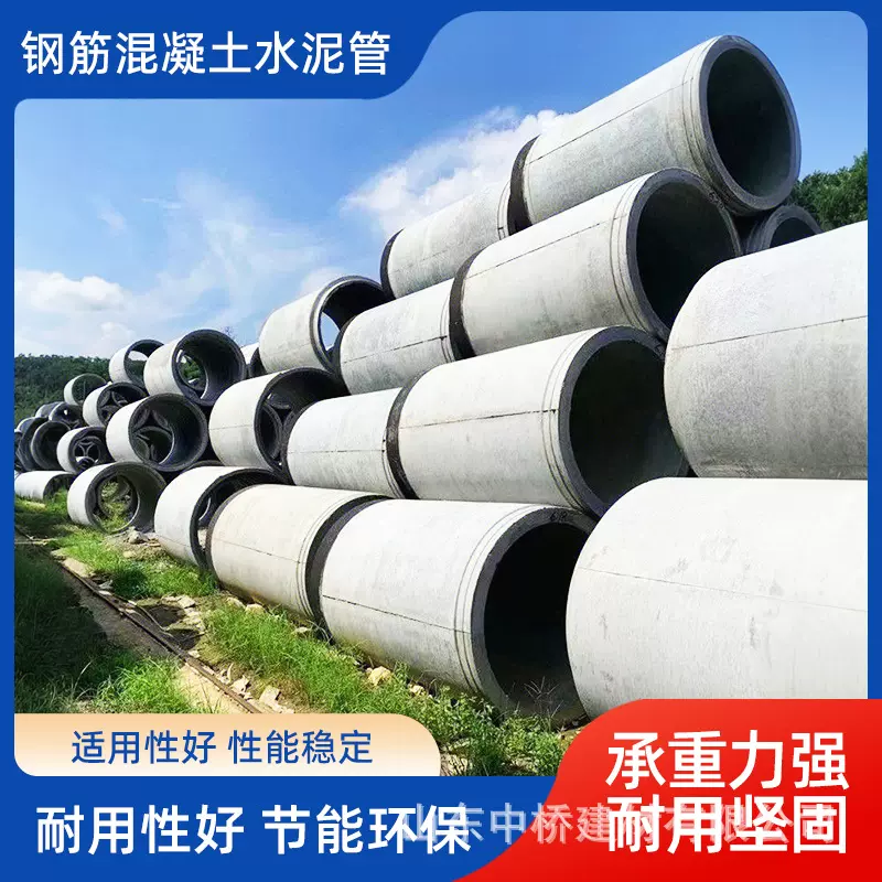 高承重排水管市政工程地下污水输送水泥管承插式钢筋混凝土排水管