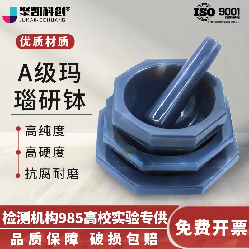 实验室天然A级玛瑙研钵棒球磨罐乳钵耐磨研磨碗内径60/80/90/100m