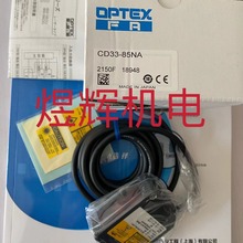 OPTEX ̩˹ ഫ CD33-85NA ԭװƷ